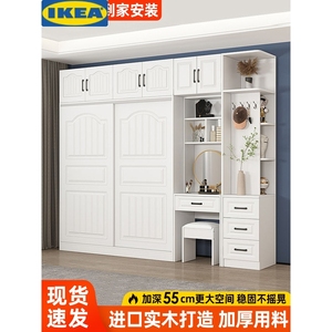 IKEA宜家实木衣柜梳妆台一体卧室家用卧室欧式轻奢推拉门储物收纳