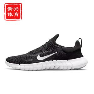 Nike耐克男鞋FREE RN 5.0赤足编织轻便透气网面运动跑步鞋CZ1884