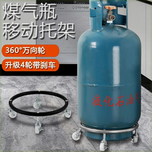 液化气瓶移动托架家用煤气罐支架底座带万向轮厨房置物架托盘架子