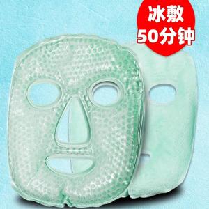 冰敷面罩冷敷眼罩冰袋敷脸面膜脸部神器全脸降温面部脸罩