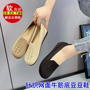 Pansy日本2024夏季新款牛筋软底休闲时尚女士针织网面透气豆豆鞋