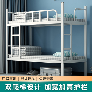 上下铺双层床铁艺托管班儿童学生宿舍高低床1.9米钢架员工铁架床