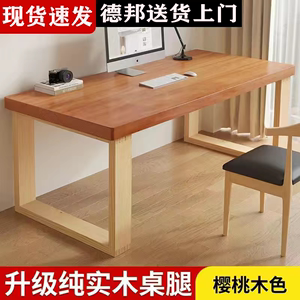 特价冲量实木电脑桌加厚儿童学习桌写字台简约书桌长方形办公桌子