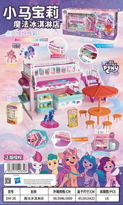 正版小马宝莉魔法冰淇淋店超市礼盒小朋友过家家玩具套装礼物收纳
