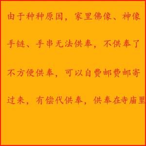 送神佛像回收代处理关公财神观音破损佛像供养送回寺庙里摆件布施