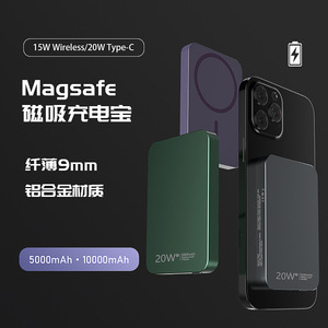 适用Magsafe铝合金磁吸充电宝15W20W快充纤薄移动电源卡片后备电