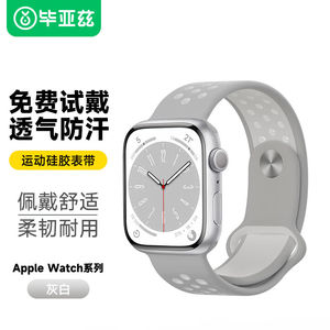 毕亚兹适用苹果手表iwatch9/8运动硅胶简约表带支持AppleWatchUlt