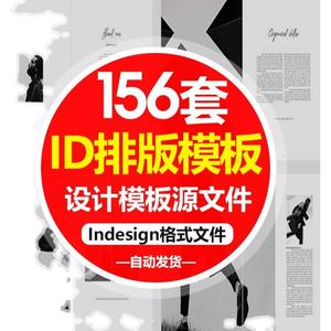2023新款Indesign作品集ID毕业设计内页排版书籍装帧制作模板素材