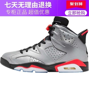 Air Jordan 6 AJ6 反射银 银灰 3M反光 篮球鞋CI4072-001