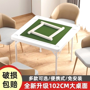 麻将桌家用小型多功能可折叠便携式手搓棋牌桌简约易麻雀台方桌子