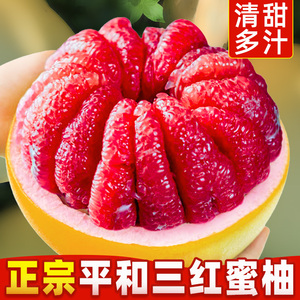 福建红心柚子新鲜10斤新鲜水果当季整箱超甜琯溪红肉柚子三红蜜柚