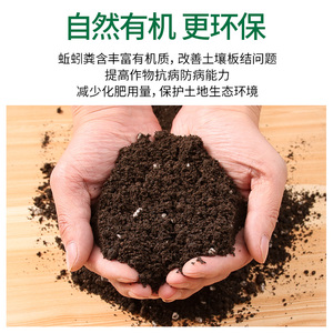 通用型营养土蚯蚓粪有机肥土养花盆栽多肉种花种菜专用发酵肥料土