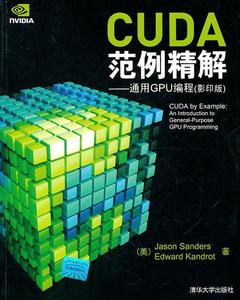 保正版现货 CUDA范例精解通用GPU编程山德尔JasonSanders康洛特EdwardKandrot康洛特EdwardKandrot清华大学出版社