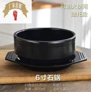 GOOD MISS/固米斯韩式石锅鱼石碗石锅拌饭专用锅砂锅陶瓷锅送托盘