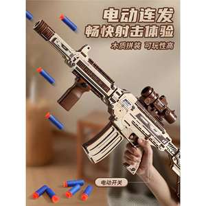 M416木质拼装电动连发软弹步枪送男孩玩具枪立体拼图模型生日礼物