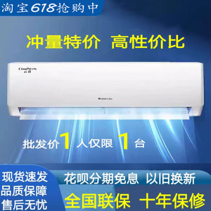格力空调挂机大1匹1.5匹单冷型冷暖两用节能省电壁挂式家用卧室
