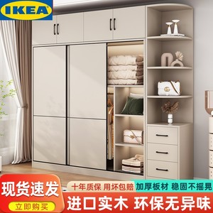 IKEA宜家实木衣柜家用卧室推拉门储物柜子经济型包安装组合大衣橱