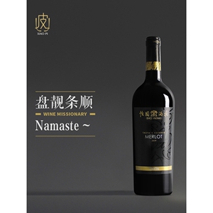 【珍藏梅鹿辄】山西怡园酒庄 珍藏梅鹿辄干红葡萄酒 750ml 2019年