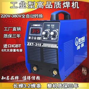 烽火瑞凌315 400双电压220V 380V两用全自动家用全铜工业级电焊机