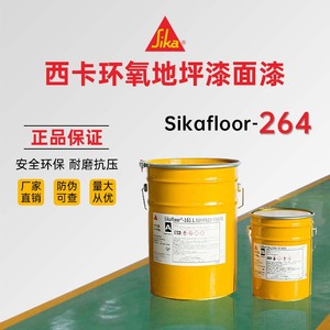 西卡Sikafloor3彩色非金属耐磨地坪彩色矿物骨料干撒式地面硬化剂