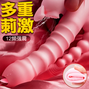 自慰器女性躺床上用的震动棒变态电动可插入按摩刺激阴道蜜豆肛门