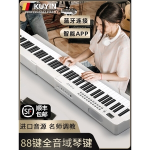 Yamaha/雅马哈智能电子钢琴88键重锤便携式专业初学者成年人幼师