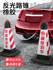 禁止停车路锥小心方锥8锥形桶路障桩警示柱锥筒安全泊车定制地桩