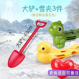 滑雪堆雪人雪球装备夹雪玩具玩雪模具工具神器儿童下雪夹子手套