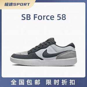耐克正品男鞋SB Force 58黑灰复古女鞋轻便休闲滑板鞋DV5477-001