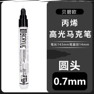 high quality highlight white acrylic painter marker马克笔