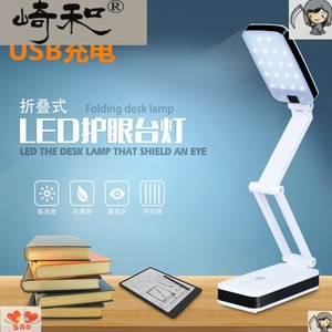 折叠学习台灯可充电式 卧室床头书桌用儿童护眼便携LED抬灯小学生