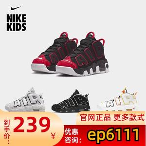 Nike/耐克童鞋23新款皮蓬大AIR气垫缓震男童女童运动鞋儿童篮球鞋
