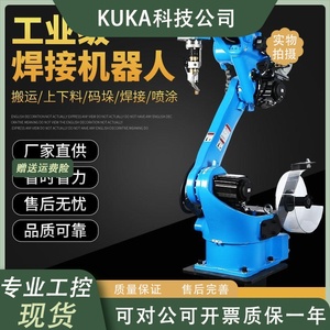 卡诺普自动化焊接机器人机械手臂管道焊接工业焊机二保焊氩弧焊
