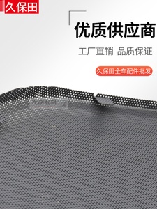 久保田688收割机配件水箱罩网片防尘罩防尘网护网