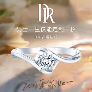 dr forever经典款求婚钻戒六爪钻石戒指女1克拉pt950铂金官方旗舰