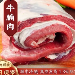 3/5斤【牛腩】原切牛腩肉新鲜整块黄牛肉散养生鲜牛肉