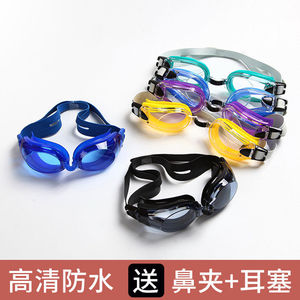 泳镜【送耳塞鼻夹】男女成人游泳眼镜高清防水游泳装备儿童潜水。