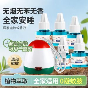 带线电热蚊香液驱蚊液婴儿孕妇灭蚊液通用插式蚊香器加热器通用