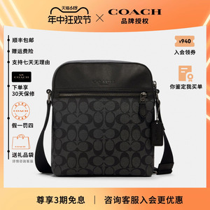 coach/蔻驰男包印花经典商务休闲时尚单肩斜挎包正品公文包牛皮包