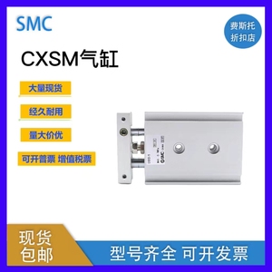 SMC双轴气缸CXSM6/10/15/20/25/32-10 15 20 25 30 35 40 45 50-A