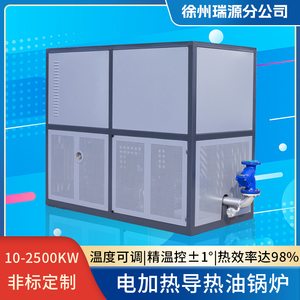 500kw物联网电加热导热油炉设备导热油电加热器防爆油炉反应釜