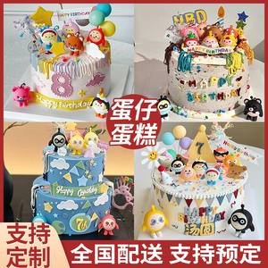 蛋仔派对生日蛋糕全国同城配送儿童男孩女孩定制预定上海深圳广州