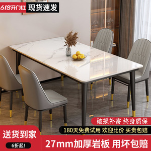 岩板餐桌轻奢现代简约餐厅饭桌子小户型客厅家用长方形餐桌椅组合