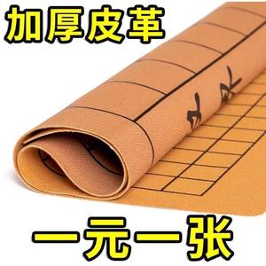 中国象棋围棋皮革棋盘加厚pu面料折叠便携绒布军棋五子棋棋盘