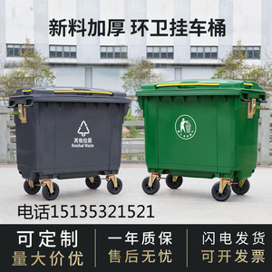 660L大型户外垃圾桶大号商用保洁清运收集车手推大容量环卫手推箱