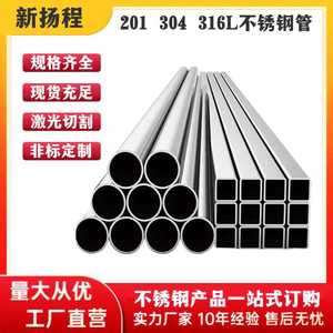 定制304不锈钢管方管型材加工压管加厚矩形管方通装饰管空心管