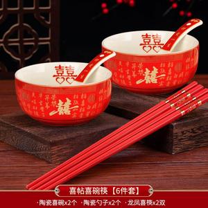 思泽结婚喜碗一对红色婚庆子孙碗新人陪嫁品套碗筷陶瓷对碗筷勺