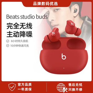 Beats Studio Buds真无线降噪蓝牙耳机运动入耳式魔音Fit Pro耳麦