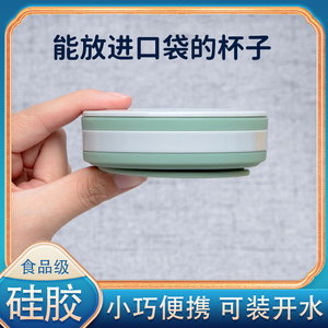 日本硅胶折叠水杯旅行便携漱口杯加厚耐高温喝水洗漱杯食品级口袋