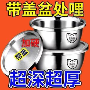 发面盆容器打蛋盆家用304不锈钢盆带盖食品级和面盆不绣钢锈圆盆